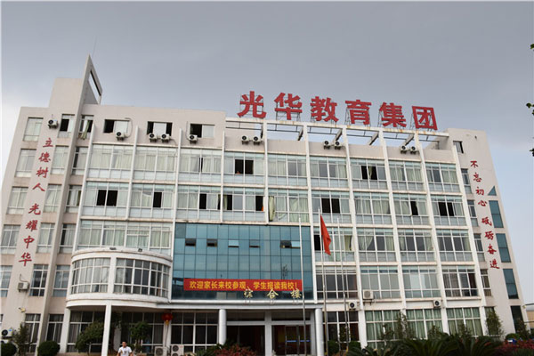 赣州光华职业技术学校
