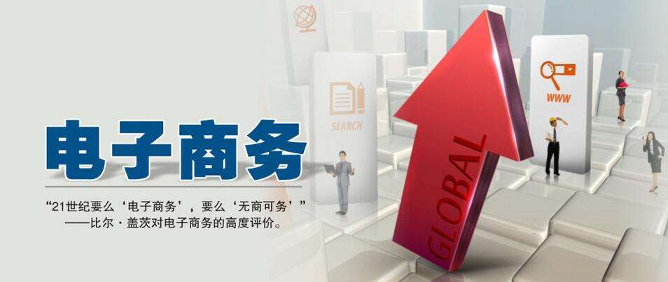江西环境工程职业学院五年制大专电子商务招生简章