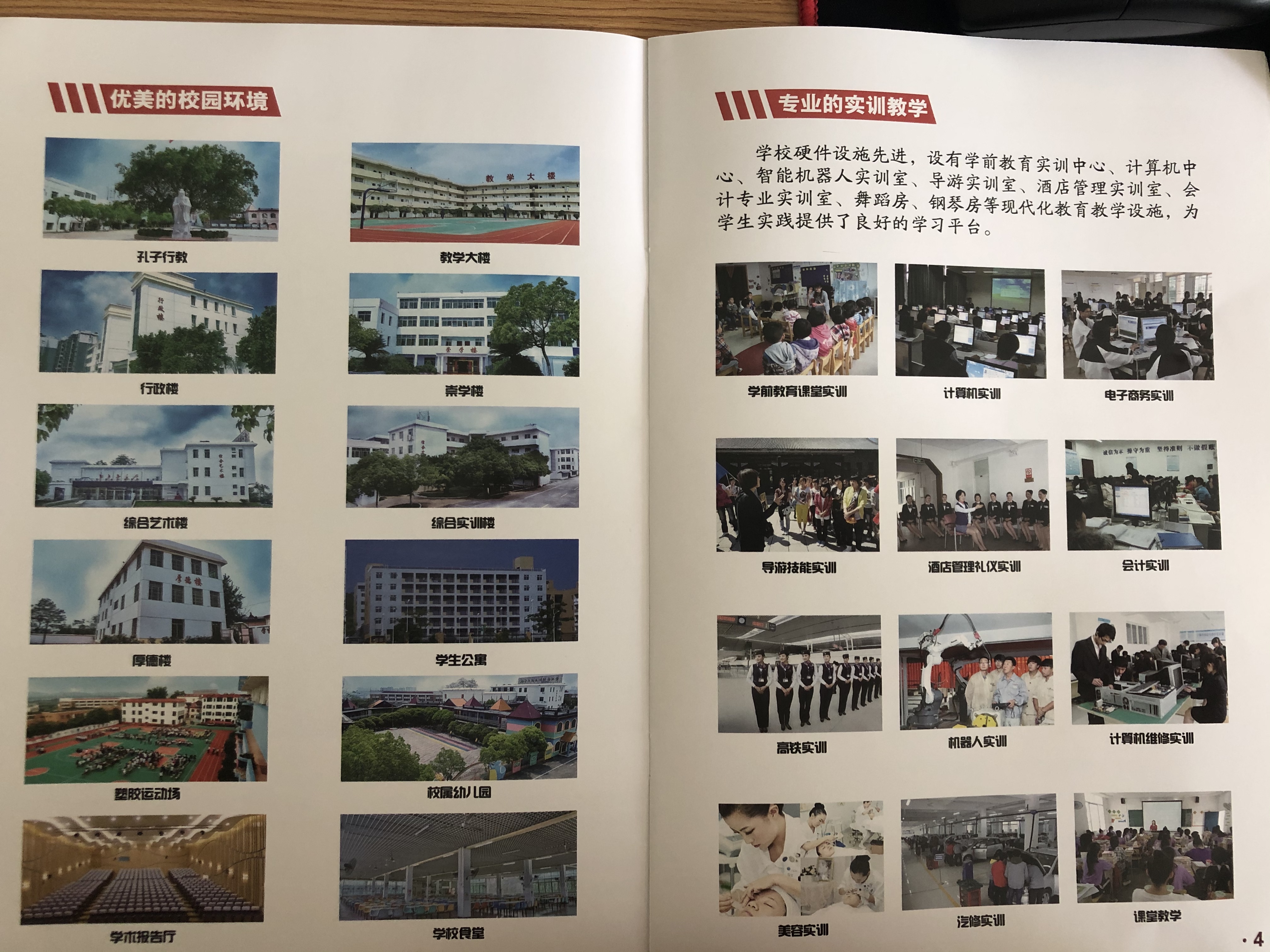 赣州旅游职业学校五年制大专2020年招生简章