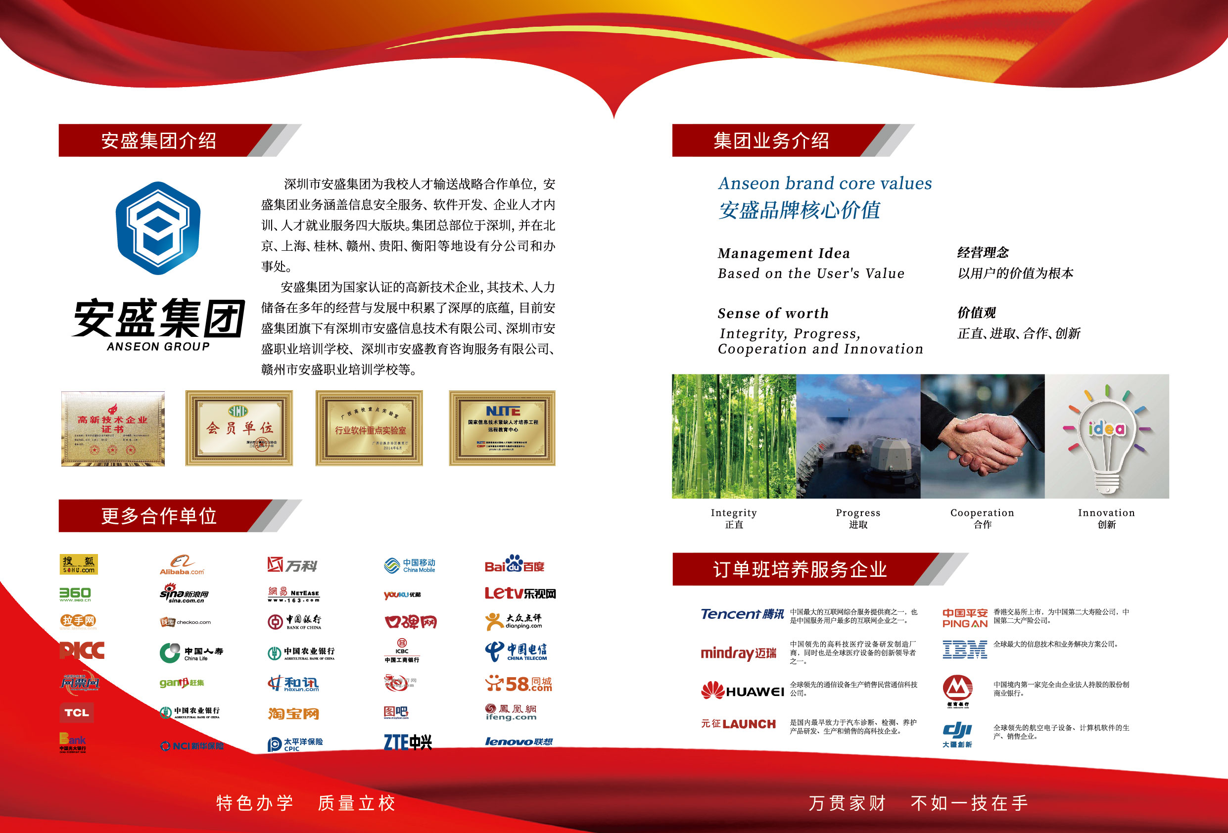 赣州工业职业中等学校2021年招生简章