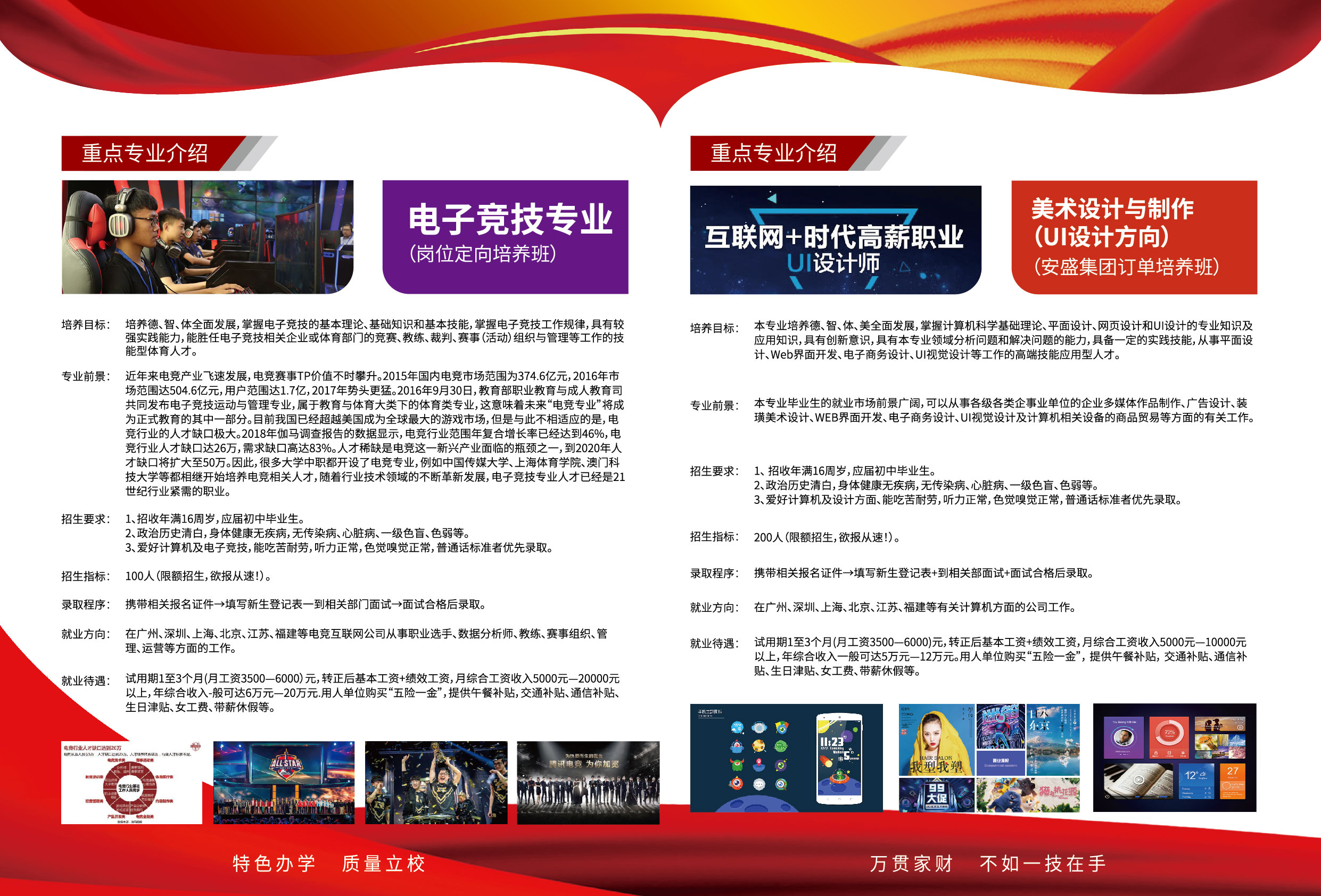 赣州工业职业中等学校2021年招生简章