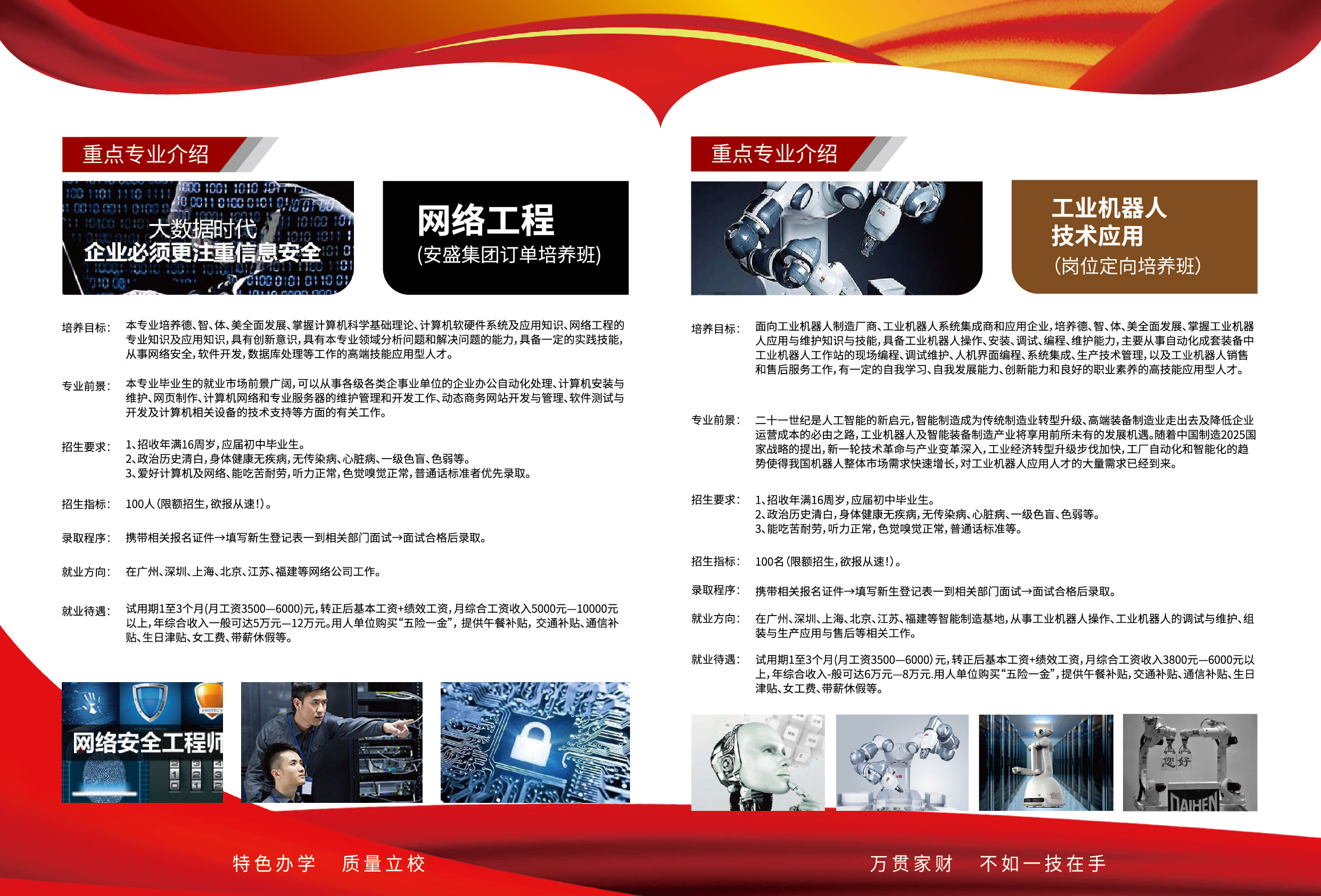赣州工业职业中等学校2021年招生简章