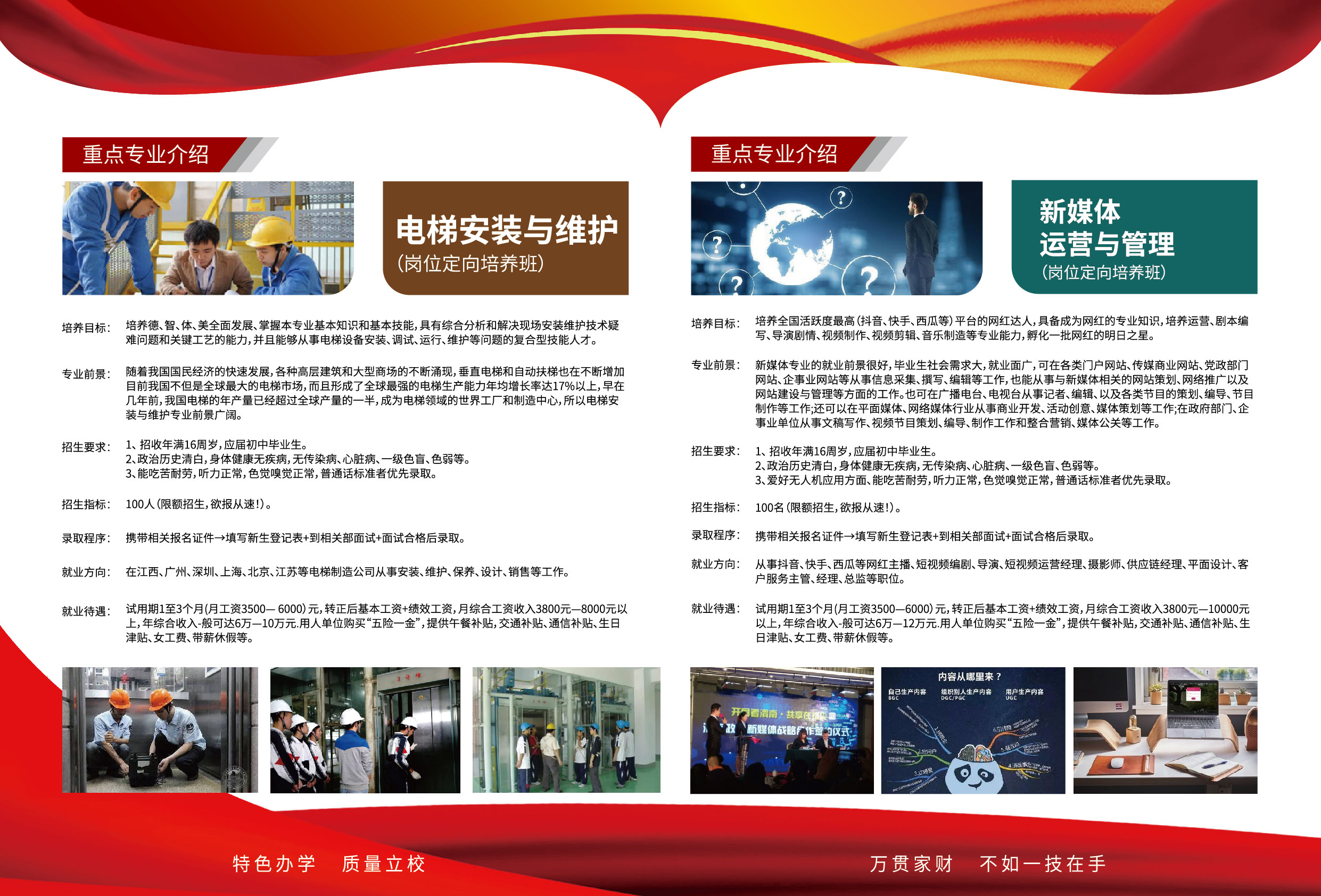 赣州工业职业中等学校2021年招生简章