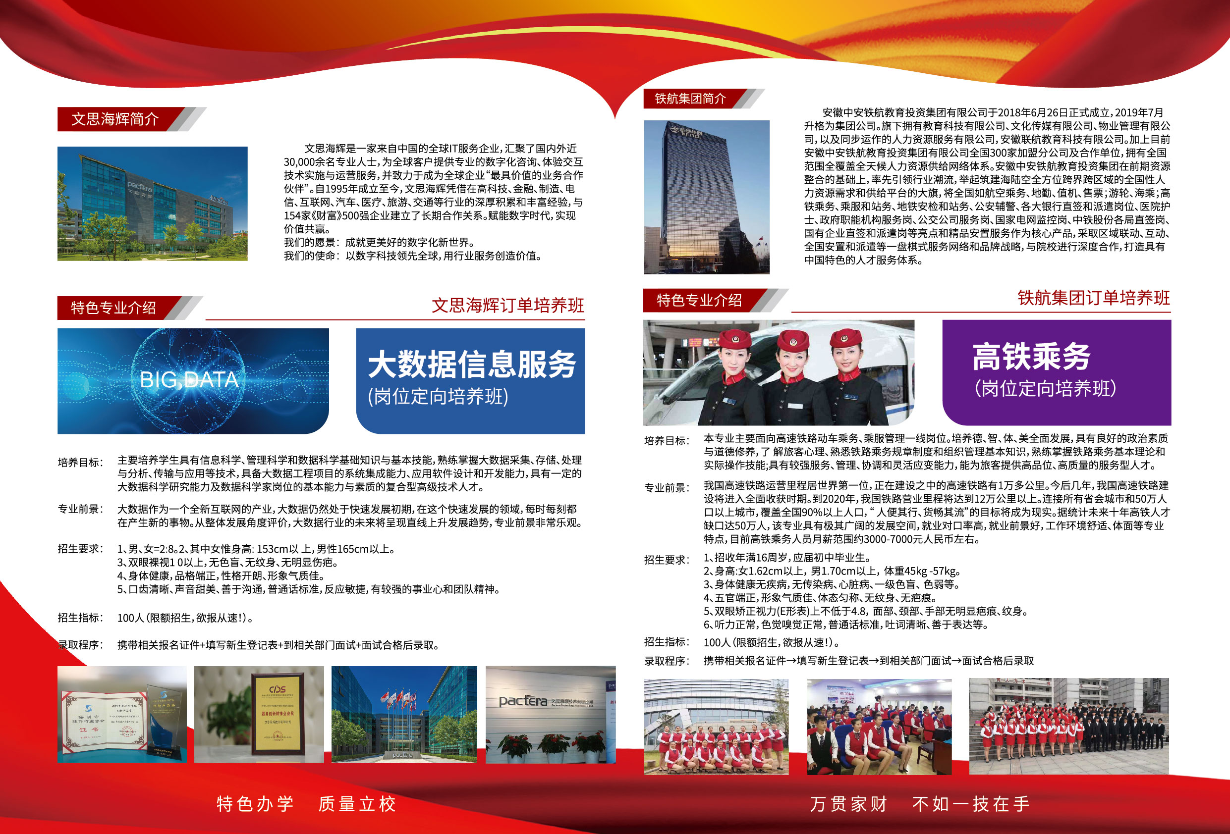 赣州工业职业中等学校2021年招生简章