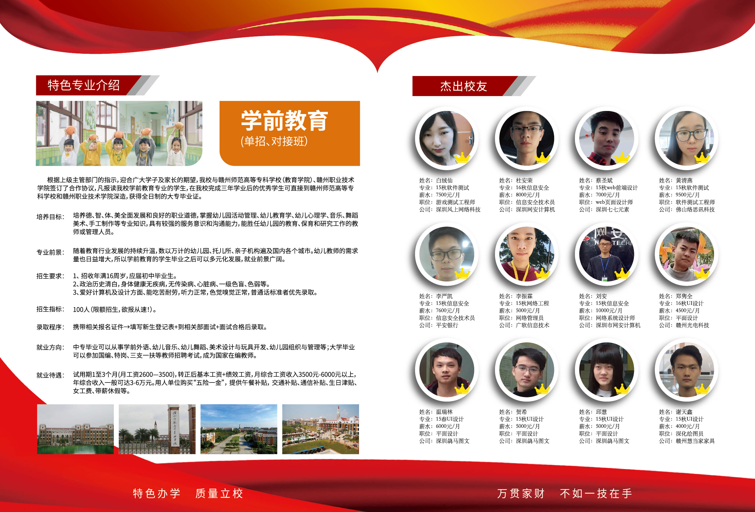 赣州工业职业中等学校2021年招生简章