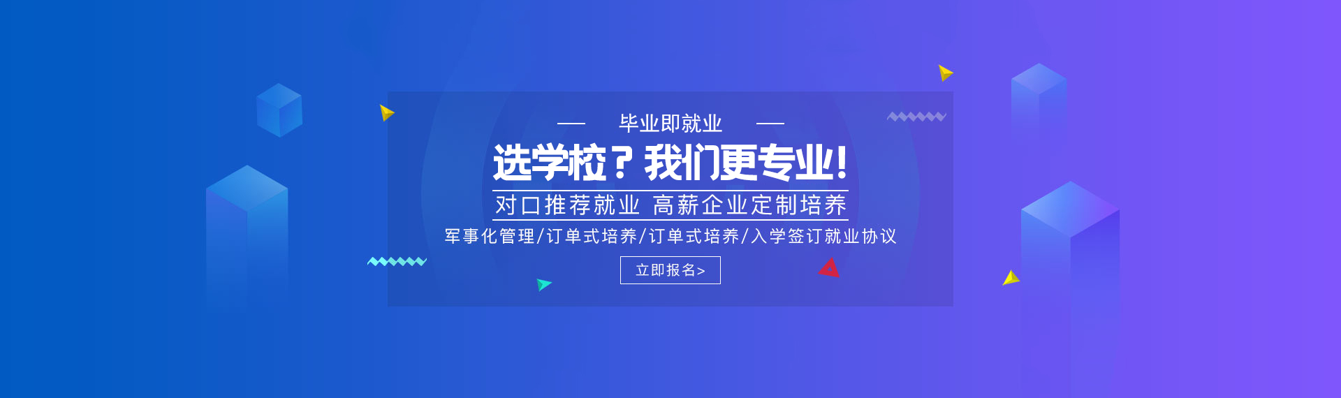 赣州中专学校-职校技校招生信息-职业技术学院招生网