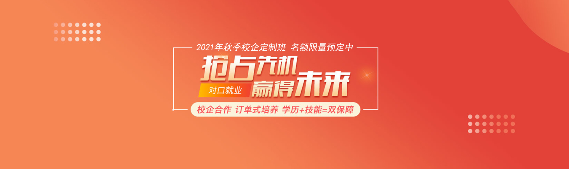 赣州中专学校-职校技校招生信息-职业技术学院招生网