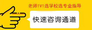在线快速报名
