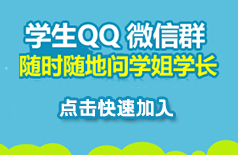 中专学校招生交流